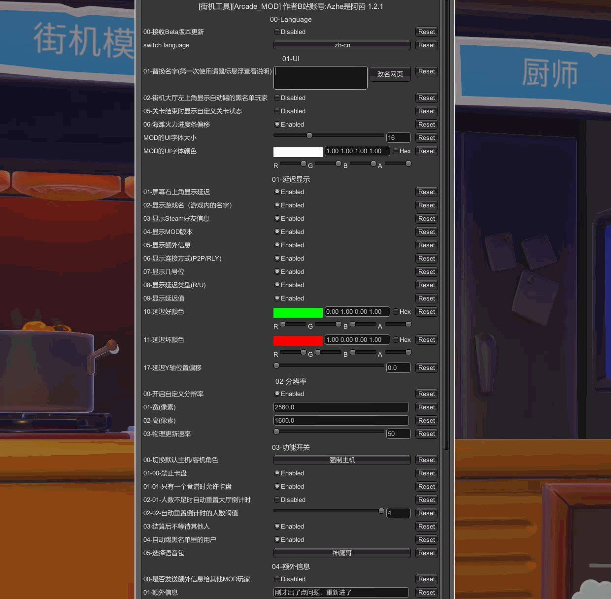 改名网页使用示例